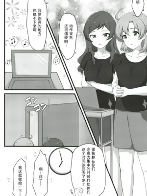 (C104) [とんぶり (ほうき)] ゆりした2 THE IDOLM＠STER GIRLS LOVE! (アイドルマスター ミリオンライブ!) [中国翻訳]_03