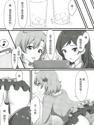 (C104) [とんぶり (ほうき)] ゆりした2 THE IDOLM＠STER GIRLS LOVE! (アイドルマスター ミリオンライブ!) [中国翻訳]_08