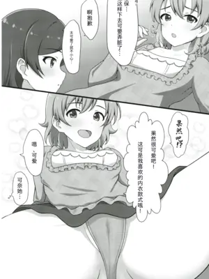 (C104) [とんぶり (ほうき)] ゆりした2 THE IDOLM＠STER GIRLS LOVE! (アイドルマスター ミリオンライブ!) [中国翻訳]_11