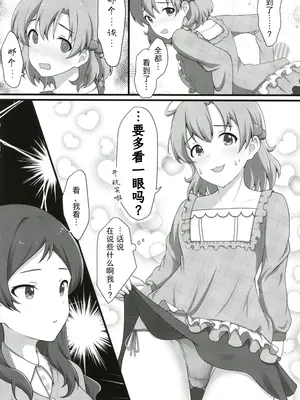 (C104) [とんぶり (ほうき)] ゆりした2 THE IDOLM＠STER GIRLS LOVE! (アイドルマスター ミリオンライブ!) [中国翻訳]_09