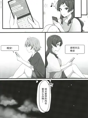 (C104) [とんぶり (ほうき)] ゆりした2 THE IDOLM＠STER GIRLS LOVE! (アイドルマスター ミリオンライブ!) [中国翻訳]_06