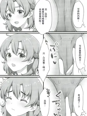 (C104) [とんぶり (ほうき)] ゆりした2 THE IDOLM＠STER GIRLS LOVE! (アイドルマスター ミリオンライブ!) [中国翻訳]_10