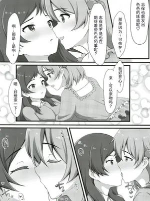 (C104) [とんぶり (ほうき)] ゆりした2 THE IDOLM＠STER GIRLS LOVE! (アイドルマスター ミリオンライブ!) [中国翻訳]_15