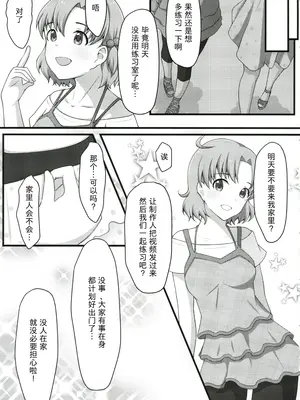 (C104) [とんぶり (ほうき)] ゆりした2 THE IDOLM＠STER GIRLS LOVE! (アイドルマスター ミリオンライブ!) [中国翻訳]_04