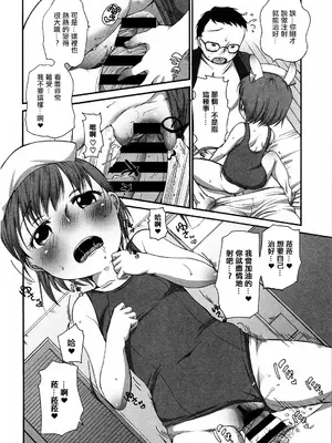 [イコール] ららとおにいちゃんのオネツ。 [中国翻訳]_12