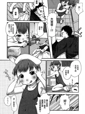 [イコール] ららとおにいちゃんのオネツ。 [中国翻訳]_03