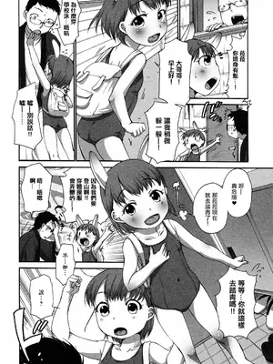 [イコール] ららとおにいちゃんのオネツ。 [中国翻訳]_02