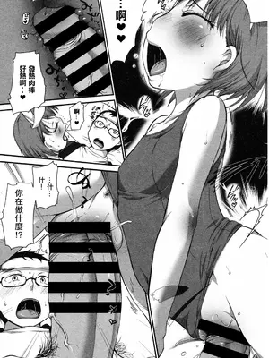 [イコール] ららとおにいちゃんのオネツ。 [中国翻訳]_11