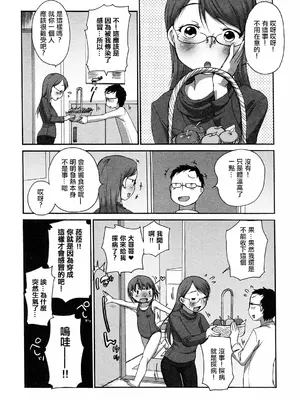 [イコール] ららとおにいちゃんのオネツ。 [中国翻訳]_16