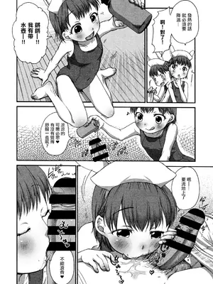 [イコール] ららとおにいちゃんのオネツ。 [中国翻訳]_06