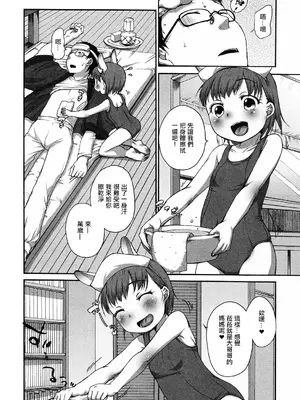 [イコール] ららとおにいちゃんのオネツ。 [中国翻訳]_04