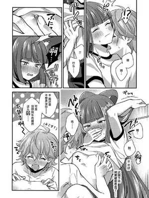 (Heaven's Wars VG2024) [やみつきごまきゅ～ (りく)] ほどいて！ポニーテール (ビックリメン) [中国翻訳]_21