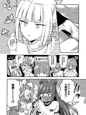 (Heaven's Wars VG2024) [やみつきごまきゅ～ (りく)] ほどいて！ポニーテール (ビックリメン) [中国翻訳]_17