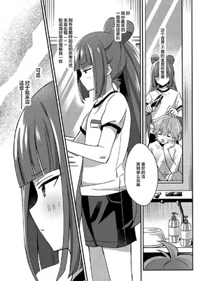 (Heaven's Wars VG2024) [やみつきごまきゅ～ (りく)] ほどいて！ポニーテール (ビックリメン) [中国翻訳]_14