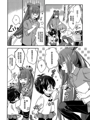 (Heaven's Wars VG2024) [やみつきごまきゅ～ (りく)] ほどいて！ポニーテール (ビックリメン) [中国翻訳]_07