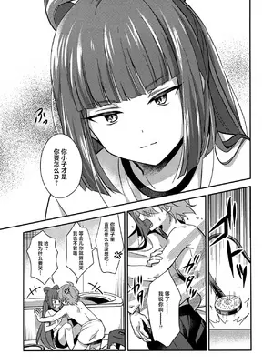 (Heaven's Wars VG2024) [やみつきごまきゅ～ (りく)] ほどいて！ポニーテール (ビックリメン) [中国翻訳]_20