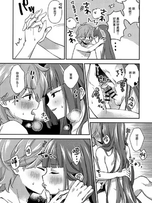 (Heaven's Wars VG2024) [やみつきごまきゅ～ (りく)] ほどいて！ポニーテール (ビックリメン) [中国翻訳]_27