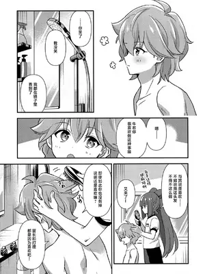 (Heaven's Wars VG2024) [やみつきごまきゅ～ (りく)] ほどいて！ポニーテール (ビックリメン) [中国翻訳]_12