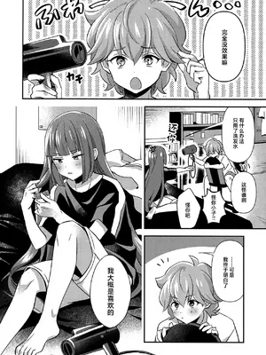 (Heaven's Wars VG2024) [やみつきごまきゅ～ (りく)] ほどいて！ポニーテール (ビックリメン) [中国翻訳]_29