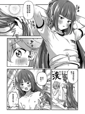 (Heaven's Wars VG2024) [やみつきごまきゅ～ (りく)] ほどいて！ポニーテール (ビックリメン) [中国翻訳]_25