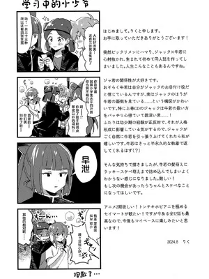 (Heaven's Wars VG2024) [やみつきごまきゅ～ (りく)] ほどいて！ポニーテール (ビックリメン) [中国翻訳]_32