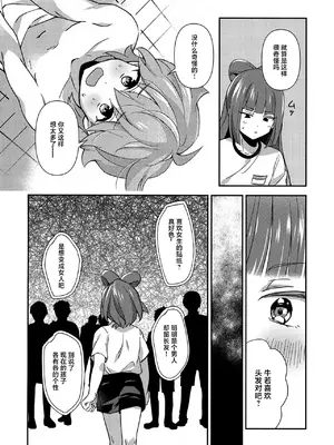 (Heaven's Wars VG2024) [やみつきごまきゅ～ (りく)] ほどいて！ポニーテール (ビックリメン) [中国翻訳]_13