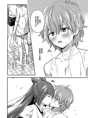 (Heaven's Wars VG2024) [やみつきごまきゅ～ (りく)] ほどいて！ポニーテール (ビックリメン) [中国翻訳]_19