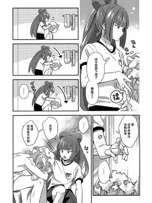 (Heaven's Wars VG2024) [やみつきごまきゅ～ (りく)] ほどいて！ポニーテール (ビックリメン) [中国翻訳]_16