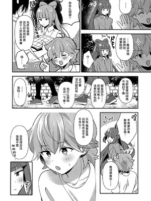 (Heaven's Wars VG2024) [やみつきごまきゅ～ (りく)] ほどいて！ポニーテール (ビックリメン) [中国翻訳]_05