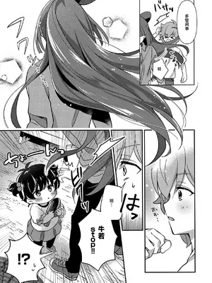 (Heaven's Wars VG2024) [やみつきごまきゅ～ (りく)] ほどいて！ポニーテール (ビックリメン) [中国翻訳]_06