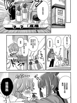 (Heaven's Wars VG2024) [やみつきごまきゅ～ (りく)] ほどいて！ポニーテール (ビックリメン) [中国翻訳]_10