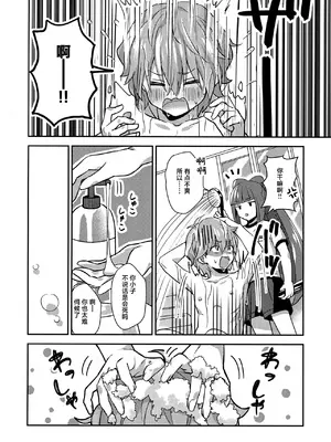 (Heaven's Wars VG2024) [やみつきごまきゅ～ (りく)] ほどいて！ポニーテール (ビックリメン) [中国翻訳]_15