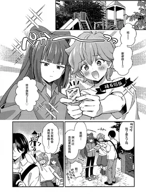 (Heaven's Wars VG2024) [やみつきごまきゅ～ (りく)] ほどいて！ポニーテール (ビックリメン) [中国翻訳]_04