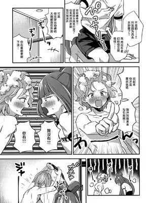 (Heaven's Wars VG2024) [やみつきごまきゅ～ (りく)] ほどいて！ポニーテール (ビックリメン) [中国翻訳]_18