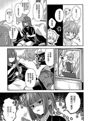 (Heaven's Wars VG2024) [やみつきごまきゅ～ (りく)] ほどいて！ポニーテール (ビックリメン) [中国翻訳]_30