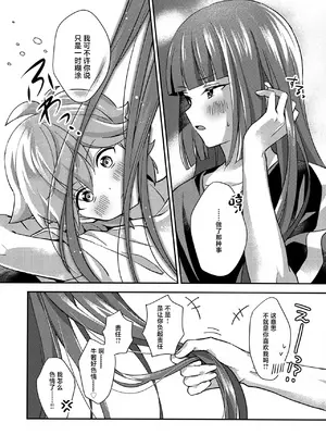 (Heaven's Wars VG2024) [やみつきごまきゅ～ (りく)] ほどいて！ポニーテール (ビックリメン) [中国翻訳]_31