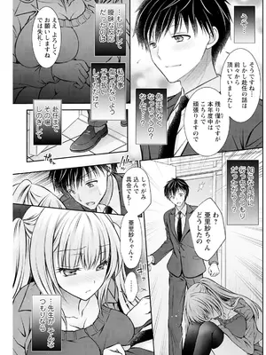 アクションピザッツ 2025年2月号 [DL版]_201