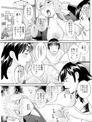 アクションピザッツ 2025年2月号 [DL版]_165