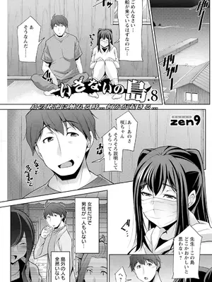 アクションピザッツ 2025年2月号 [DL版]_253