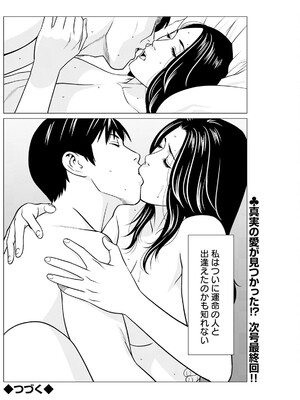 アクションピザッツ 2025年2月号 [DL版]_192