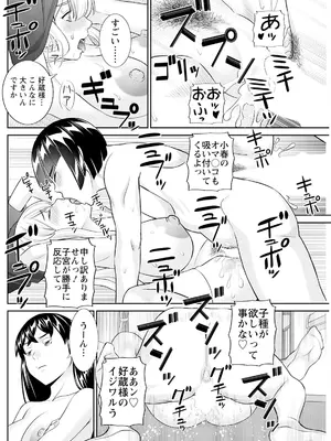 アクションピザッツ 2025年2月号 [DL版]_170