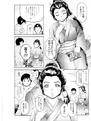 アクションピザッツ 2025年2月号 [DL版]_141