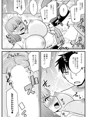 アクションピザッツ 2025年2月号 [DL版]_135