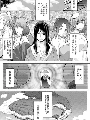 アクションピザッツ 2025年2月号 [DL版]_256