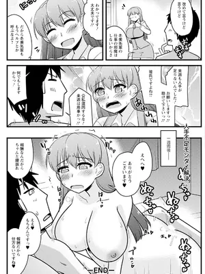 アクションピザッツ 2025年2月号 [DL版]_138