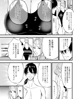 アクションピザッツ 2025年2月号 [DL版]_219