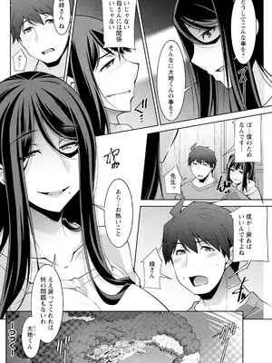 アクションピザッツ 2025年2月号 [DL版]_272