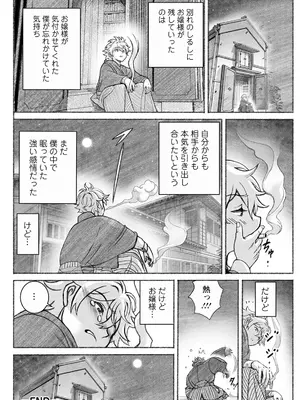 アクションピザッツ 2025年2月号 [DL版]_102