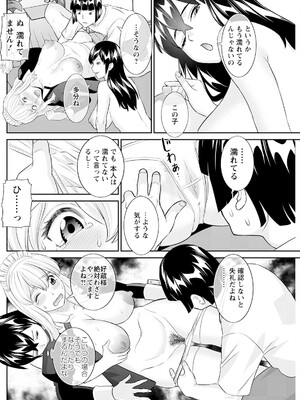 アクションピザッツ 2025年2月号 [DL版]_166