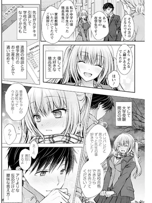 アクションピザッツ 2025年2月号 [DL版]_198